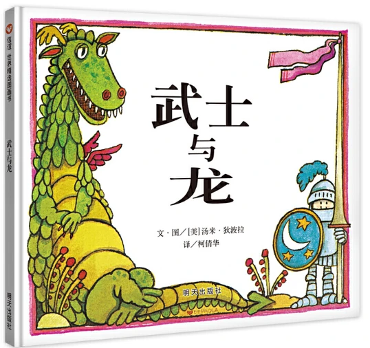 如何在比赛中发现和发展球员潜力_1