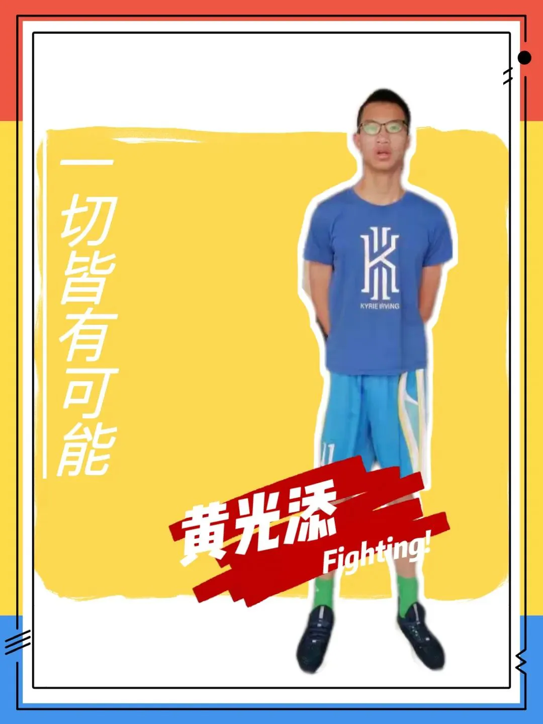 篮球周训练计划包括哪些内容呢图片_1